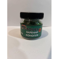 Бойли варені 14 мм конопля 80г