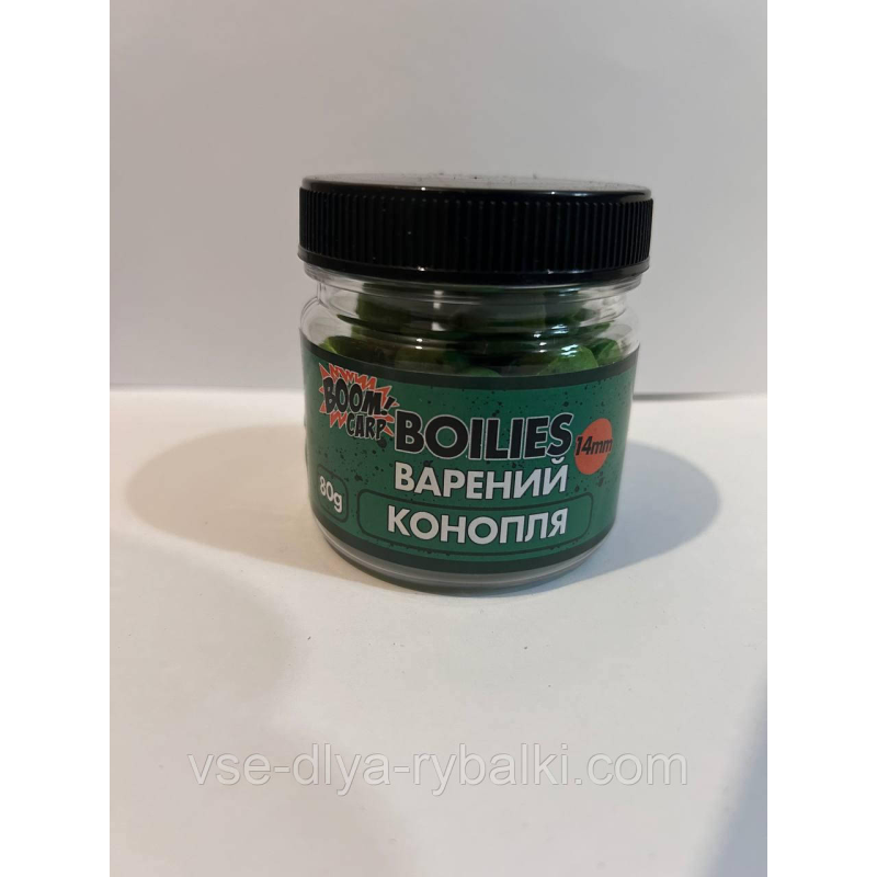 Бойли варені 14 мм конопля 80г