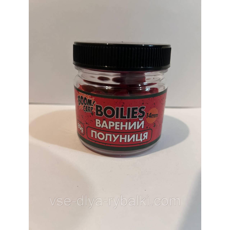Бойли варені 14-мм полуниця 80 г