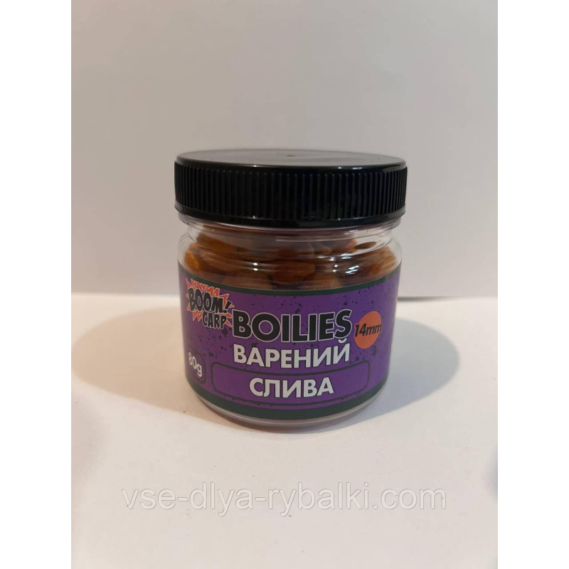 Бойли варені 14 мм слива 80 г