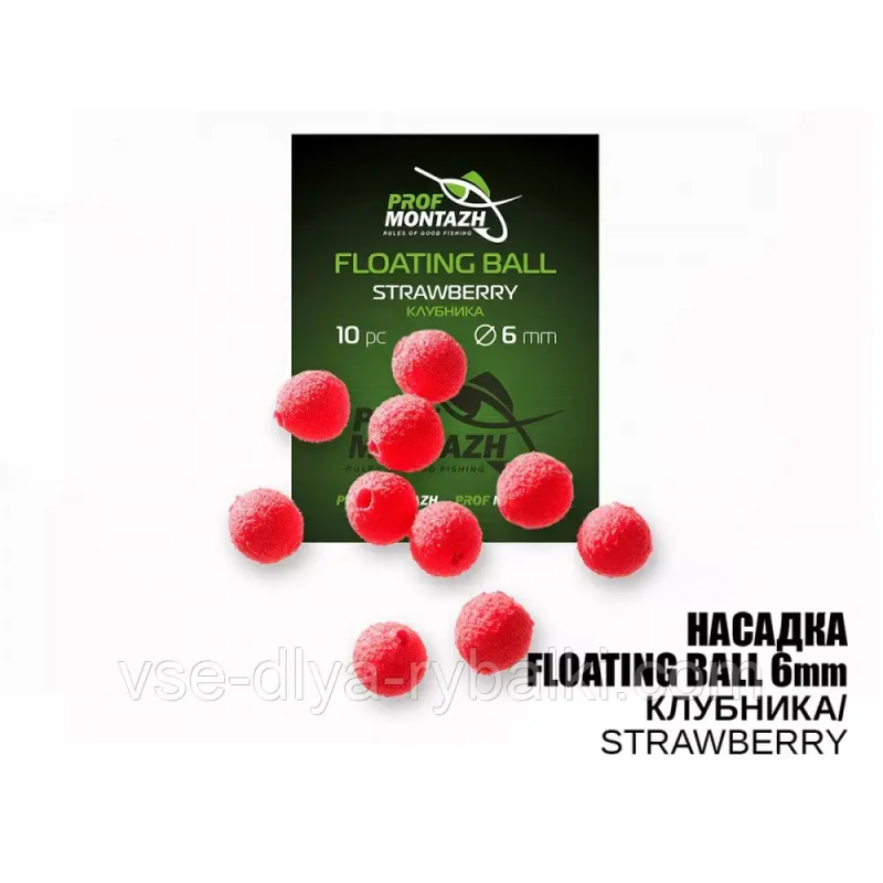 Насадка Floating Ball Полуниця (Strawberry) 6 мм
