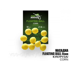 Насадка Floating Ball Кукурудза (Corn) 8 мм