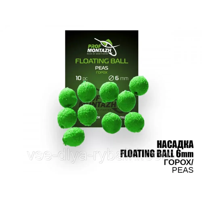 Насадка Floating Ball Горох (Peas) 5 мм