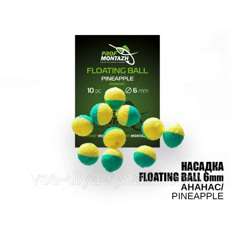 Насадка Floating Ball Ананас (Pineapple) 5 мм