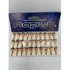 Блешня “КОНУС“ середній мідь 5 г. ПАРУС