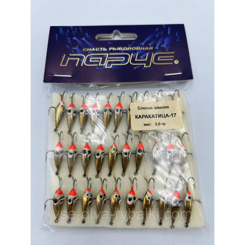Блешня паяна Каракатиця-17 3 г.YAGAN ПАР