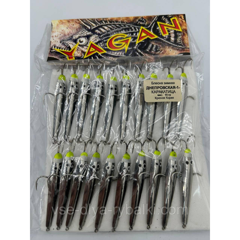 Блешня паяна Дніпровська-каракатиця — 15 г.YAGAN ПАР5