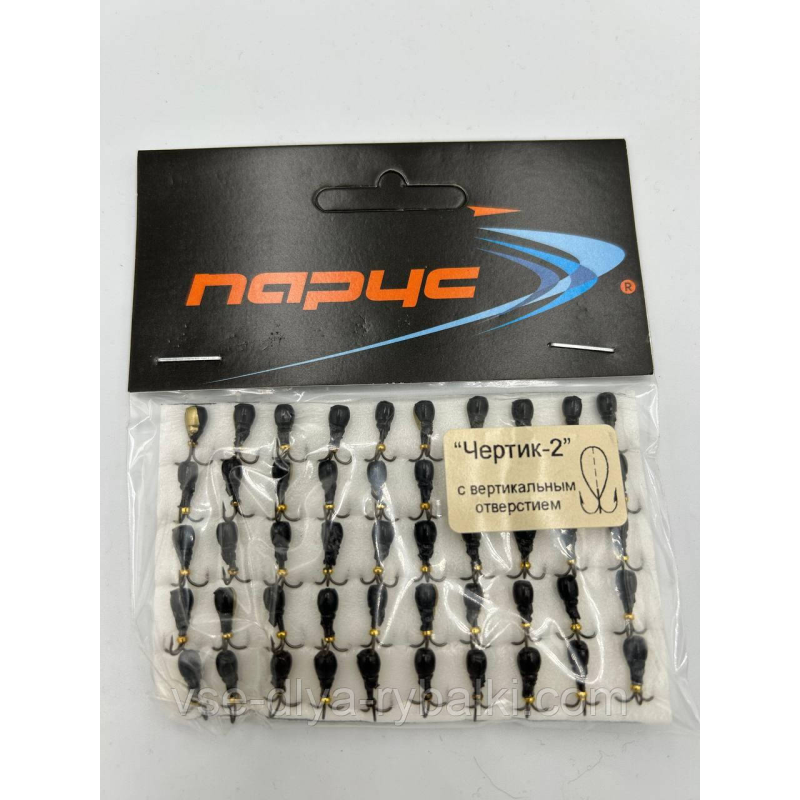 Мормистка чортик-2