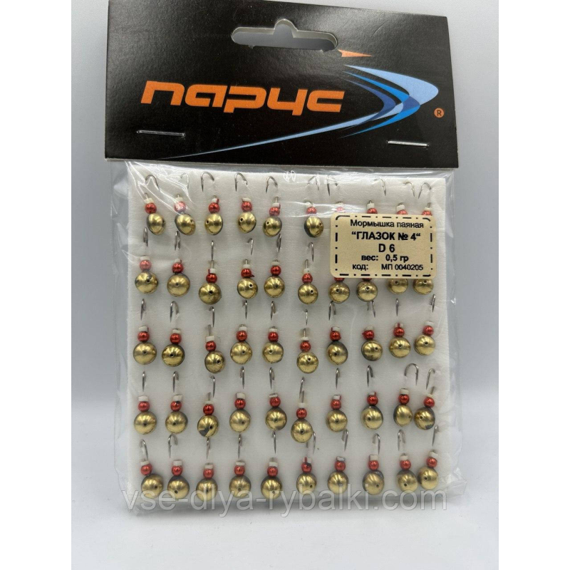 Мормилка паяна Око No4 D6 0.5г
