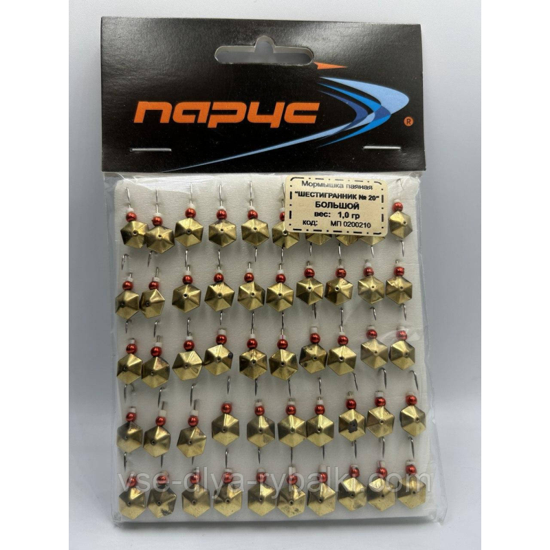 Мормилка паяна Шестигранник No20 великий 1 г