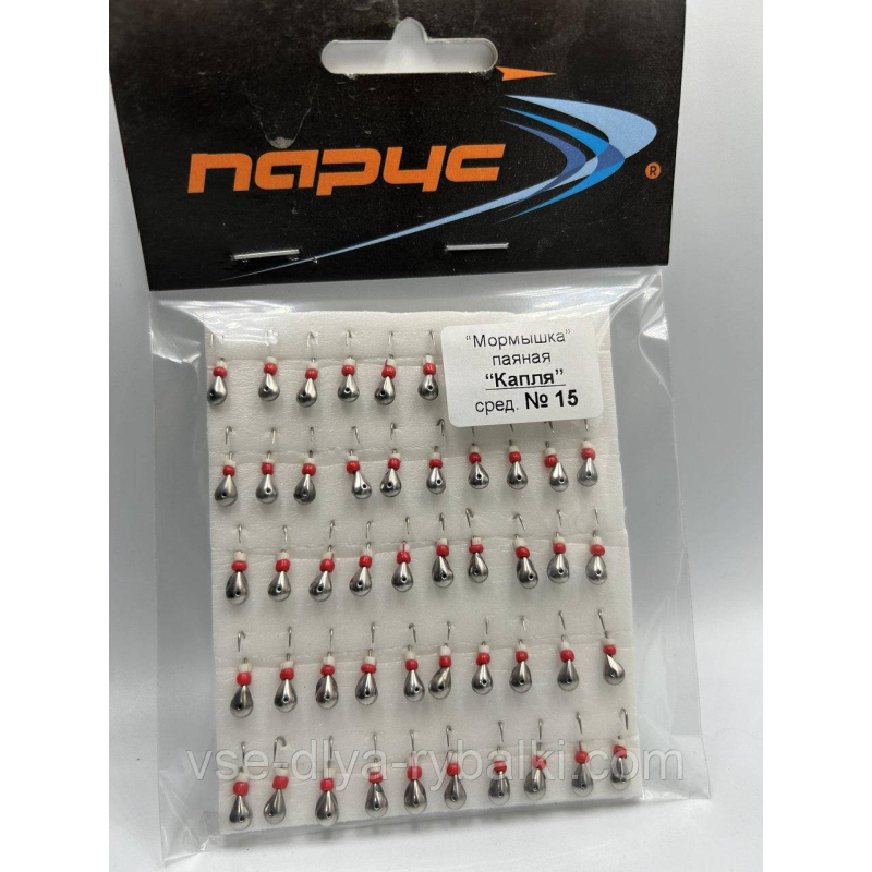 Мормилка паяна Крапля-15 середня 0,4 г