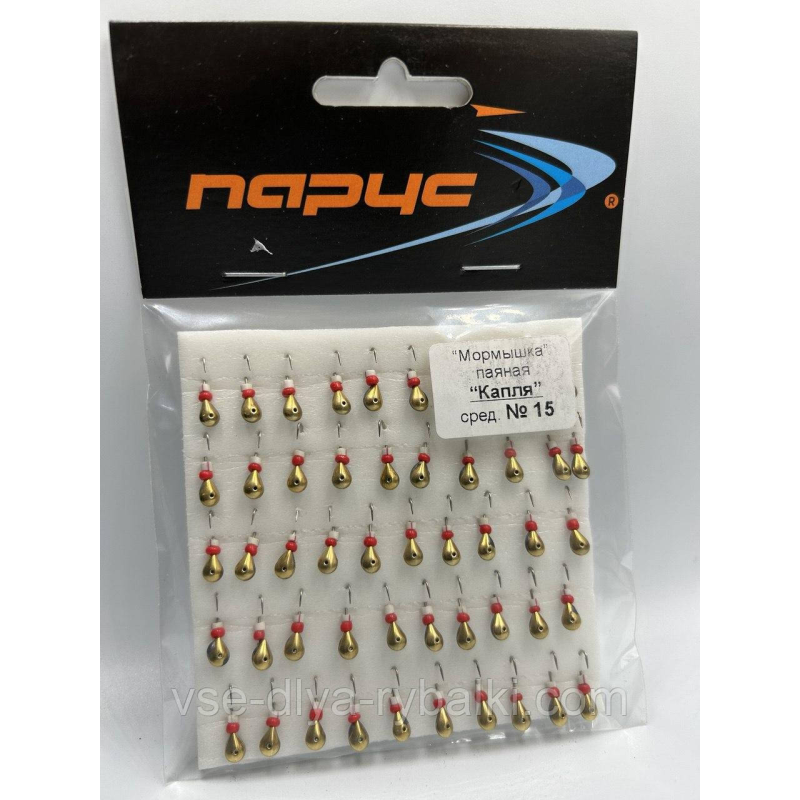 Мормилка паяна Крапля-15 середня 0,6 г