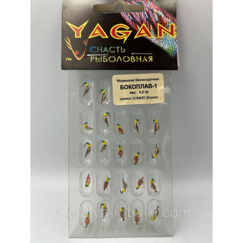 Мормилка безнасадна Бокоплав-1 0.2г