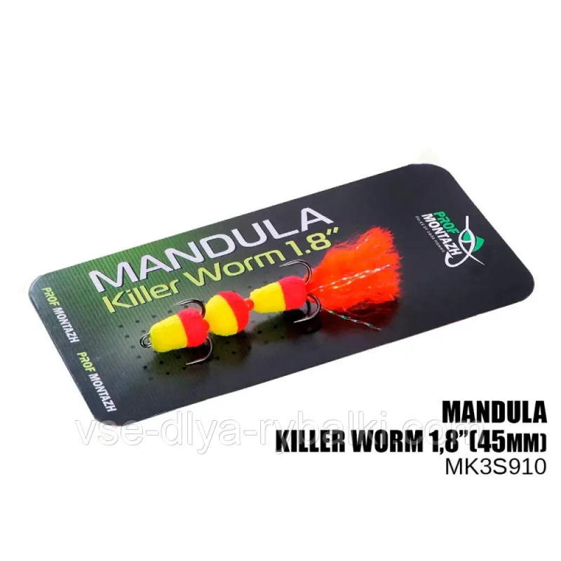 Мандула Killer Worm 3 сегмента 1,8“ (MK3S910)