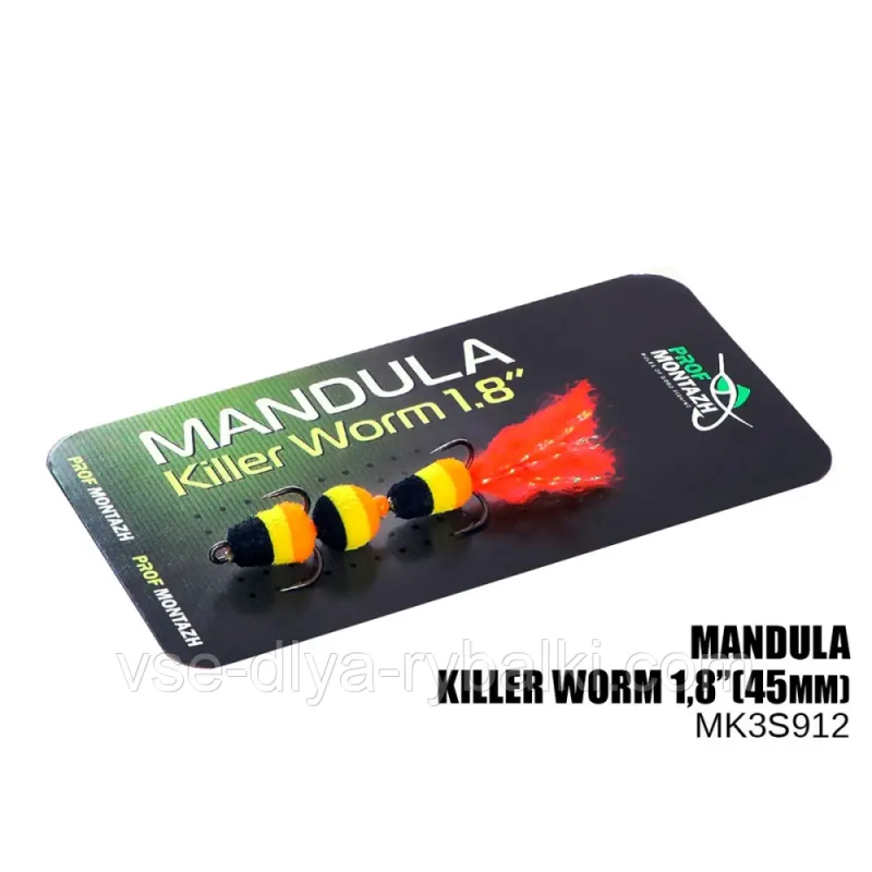 Мандула Killer Worm 3 сегмента 1,8“ (MK3S912)