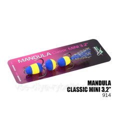 Мандула Classic Mini 3,2“ (#914)