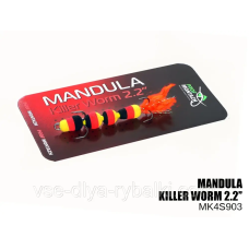 Мандула Killer Worm 4 сегмента 2,2“ (MK4S903)