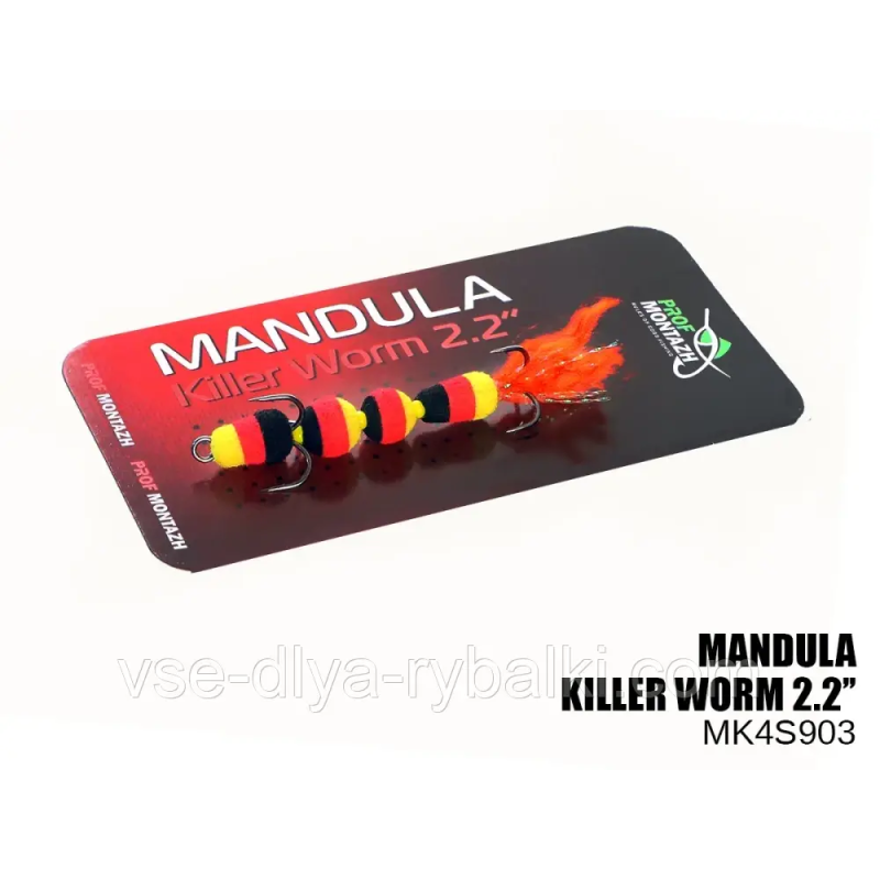 Мандула Killer Worm 4 сегмента 2,2“ (MK4S903)