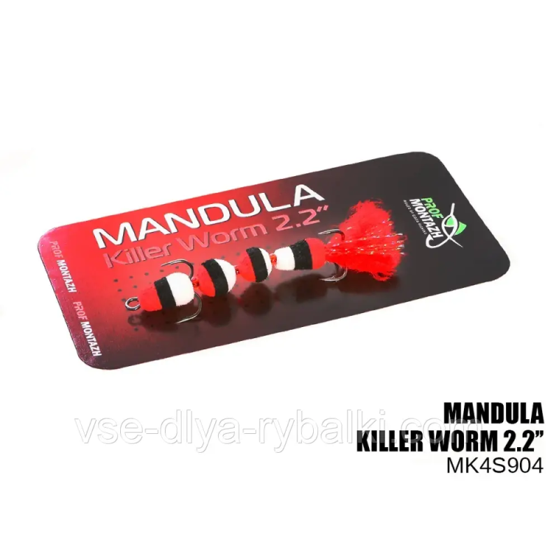 Мандула Killer Worm 4 сегмента 2,2“ (MK4S904)