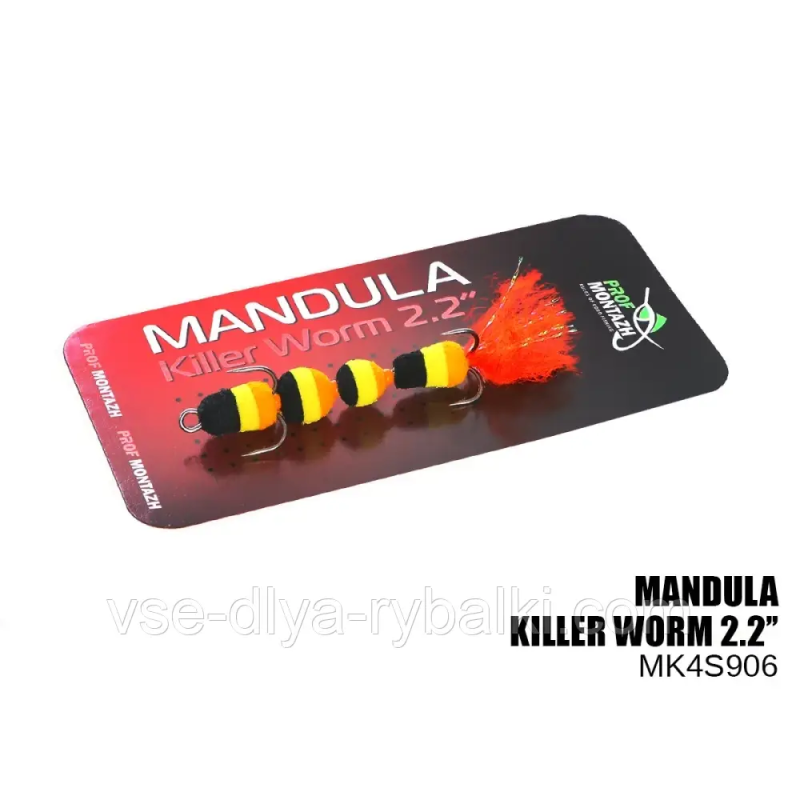 Мандула Killer Worm 4 сегмента 2,2“ (MK4S906)