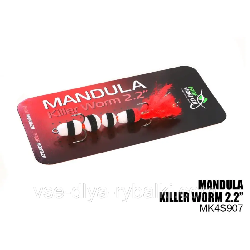 Мандула Killer Worm 4 сегмента 2,2“ (MK4S907)