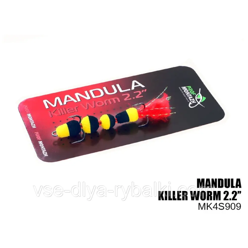 Мандула Killer Worm 4 сегмента 2,2“ (MK4S909)