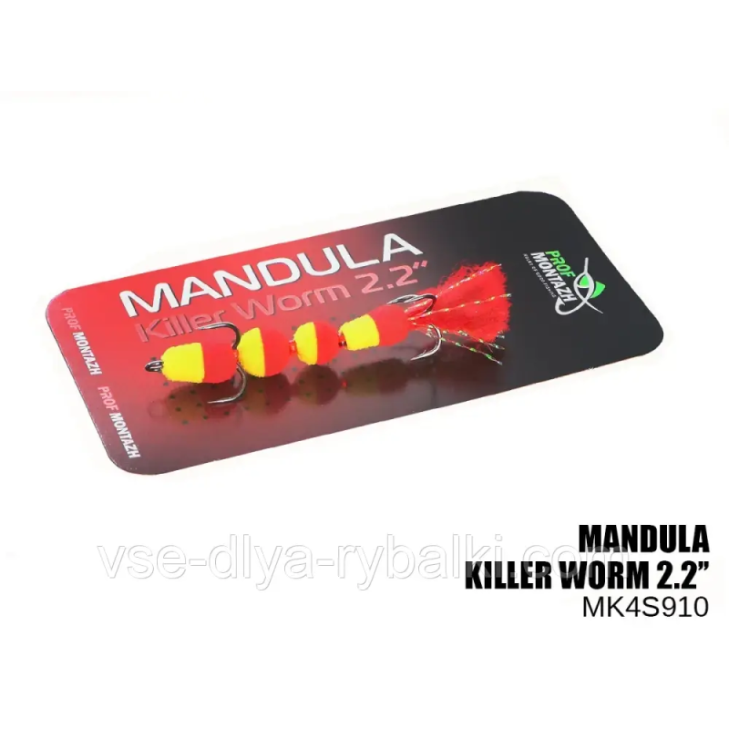 Мандула Killer Worm 4 сегмента 2,2“ (MK4S910)