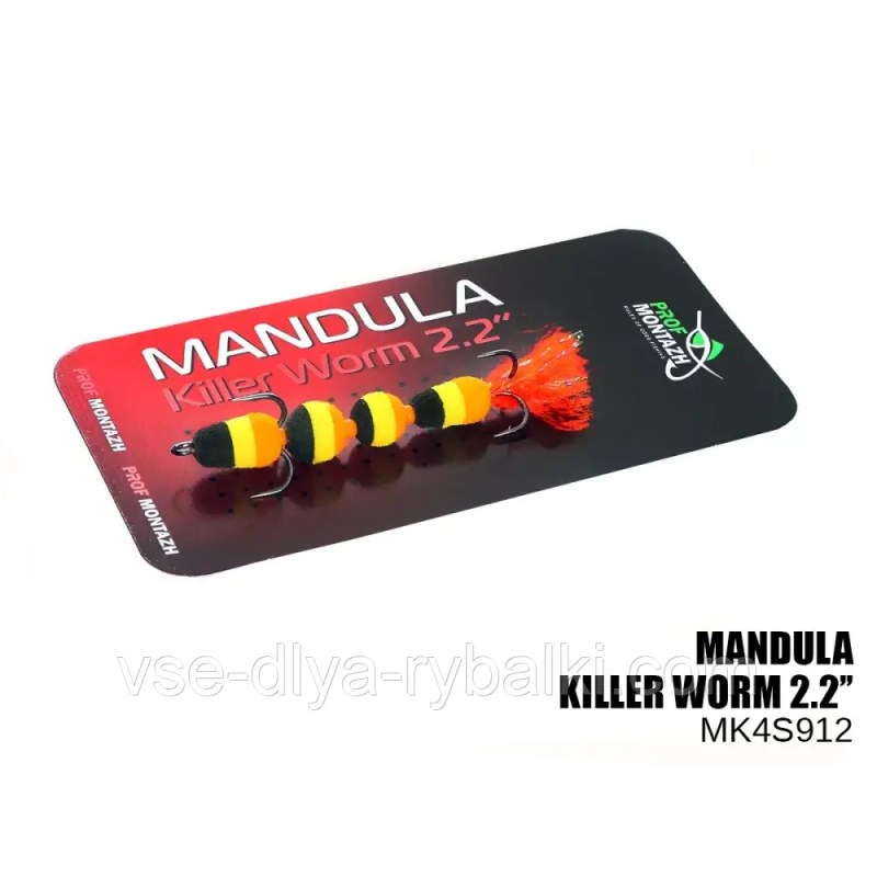 Мандула Killer Worm 4 сегмента 2,2“ (MK4S912)