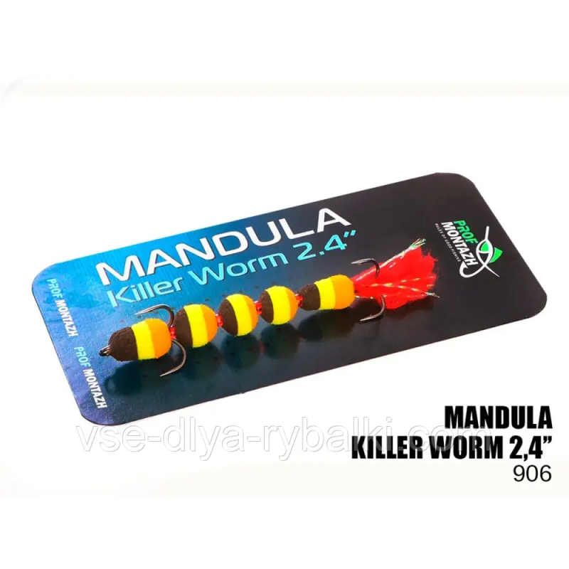Мандула Killer Worm 5 сегментов 2,4“ (MK5S906)