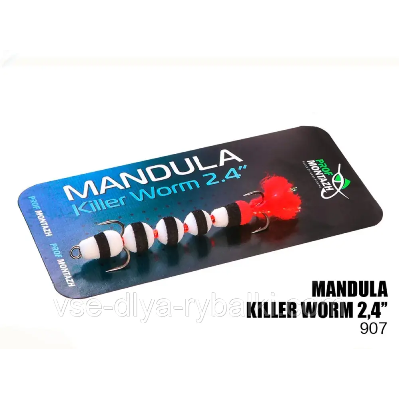 Мандула Killer Worm 5 сегментов 2,4“ (MK5S907)