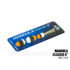 Мандула Classic 3 сегмента 4“ (#149)