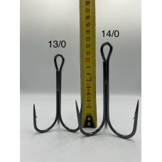 Трійник величезний 13/0