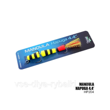 Мандула Hapuga 4.4“ 110мм (HP204)