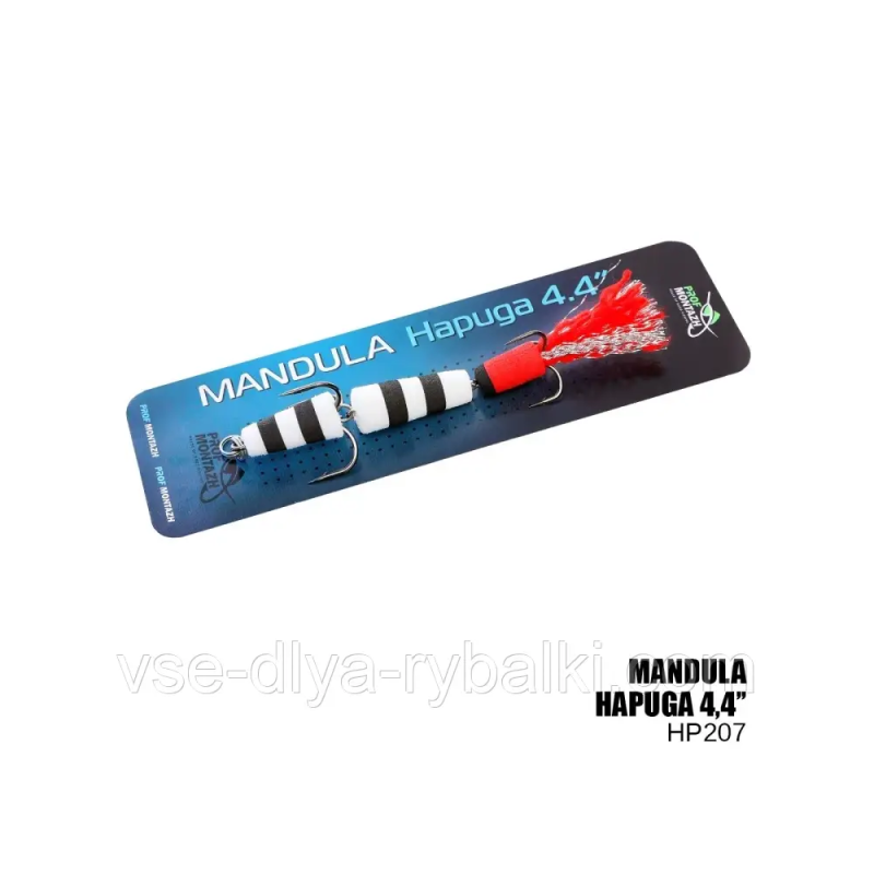 Мандула Hapuga 4.4“ 110мм (HP207)