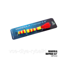 Мандула Hapuga 4.4“ 110мм (HP210)