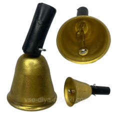 Дзвіночок латунь із гумовим кріпленням