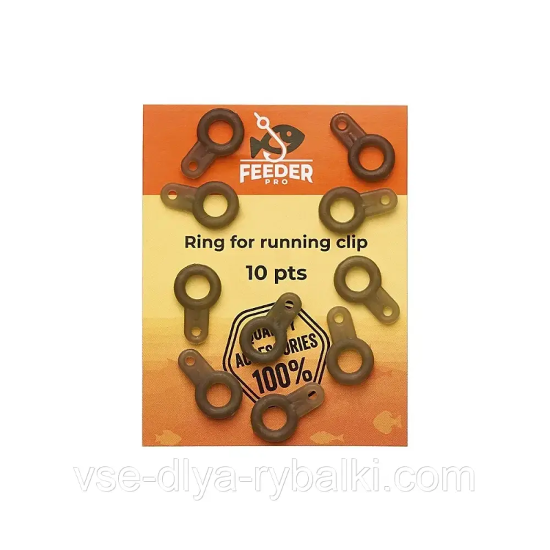 Кільце вертолітне уп. 10 шт.