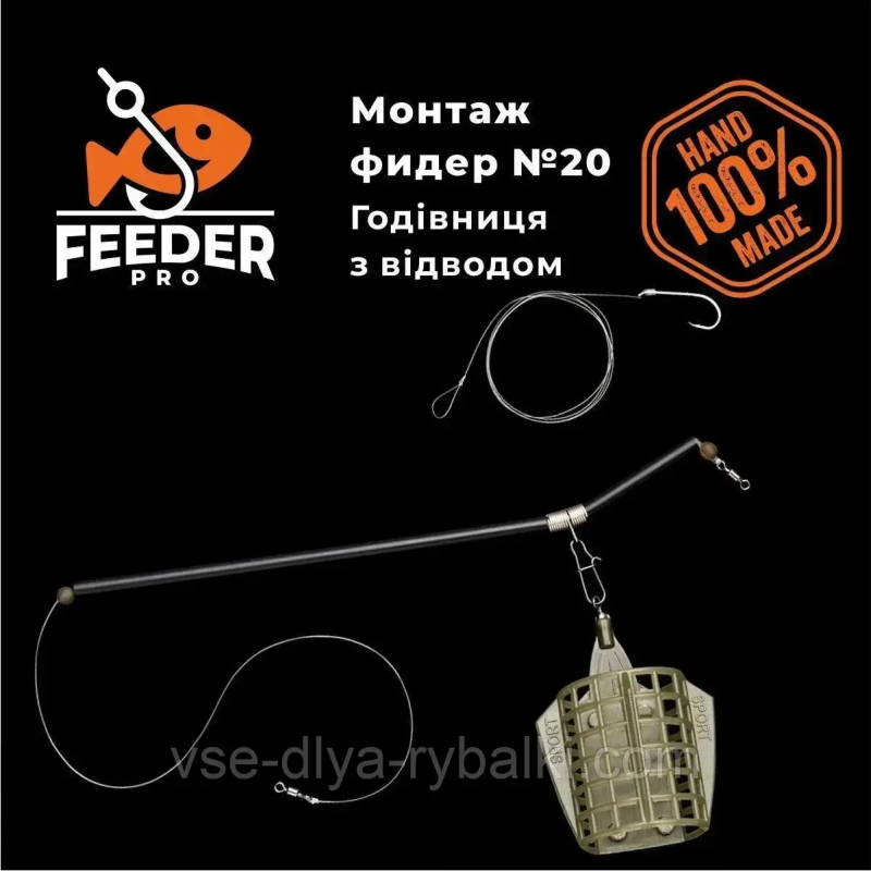 Монтаж фідерний No20 годівниця FeederPRO Спорт 40 г, відведення протизакручувач