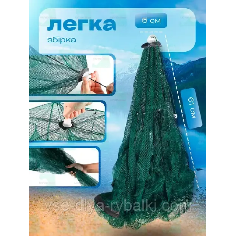 Садок рибальська парасолька на 8 риб