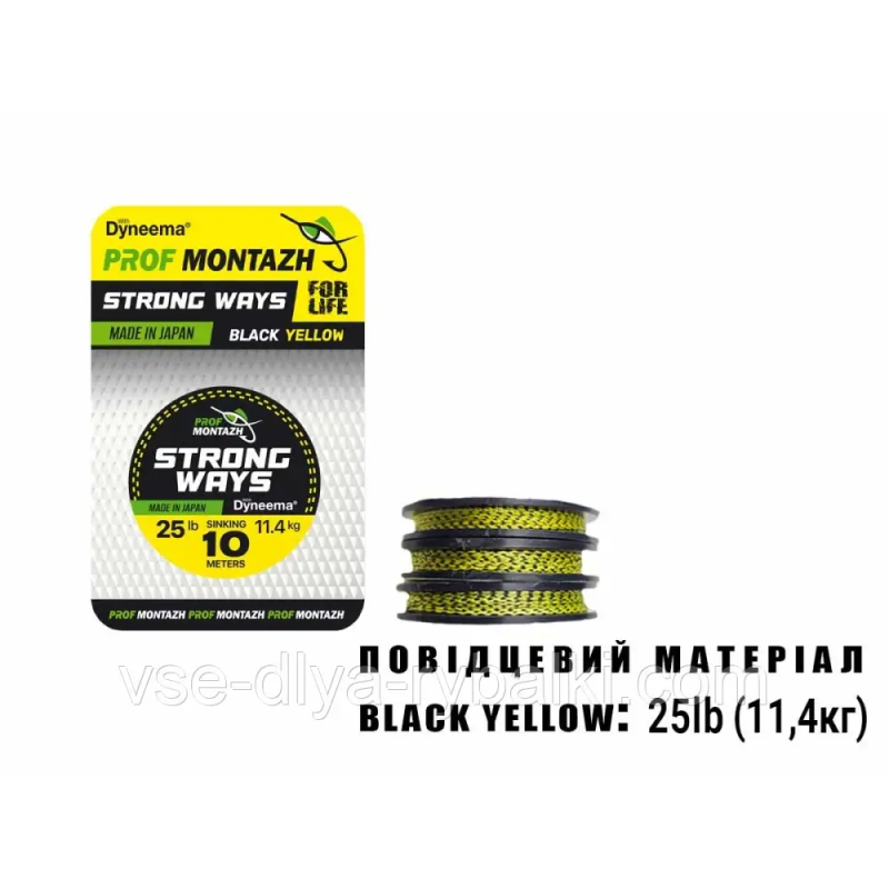 Повідцевий матеріал Black Yellow 25 LB 11,4 кг (10 м)