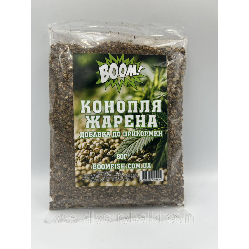 Насіння конопель смажене та мелене